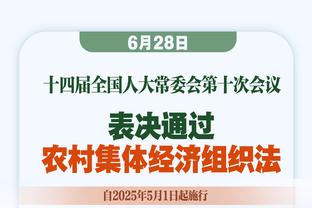 波杰姆斯基：球队阵容不完整 但全员健康时我们会更加稳定